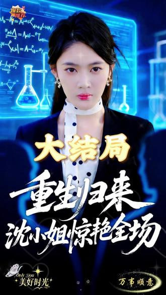 合租危机